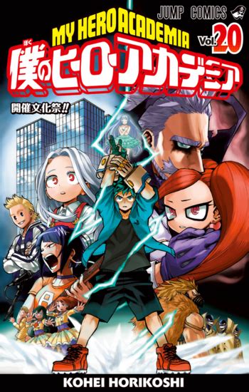 My Hero Academia Culture Festival Arc Recap Tv Tropes