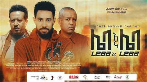 Leba Ena Leba Movie Trailer Enjoyhabesha