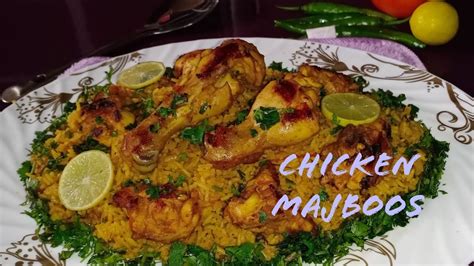 Chicken Majboos Recipearabian Recipechicken Majboos Recipe Youtube