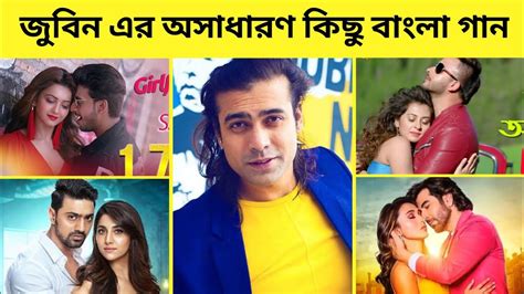 জুবিন নটিয়াল এর গাওয়া ১০ টি বাংলা গান Top 10 Bangla Song By Jubin Nautiyal Youtube