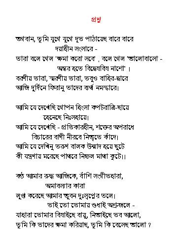 Rabindranath Bengali Quotes QuotesGram