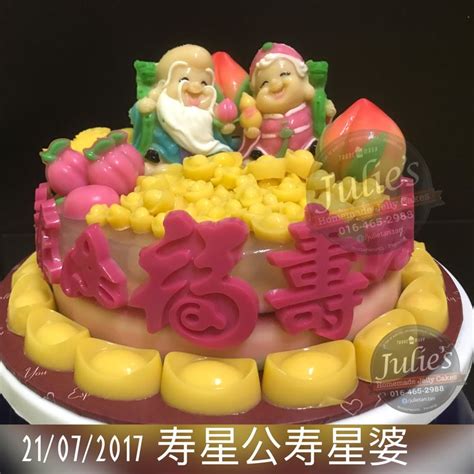 However i only baked for 8 min. 寿星公寿星婆燕菜蛋糕 | Homemade jelly, Jelly cake, Cake