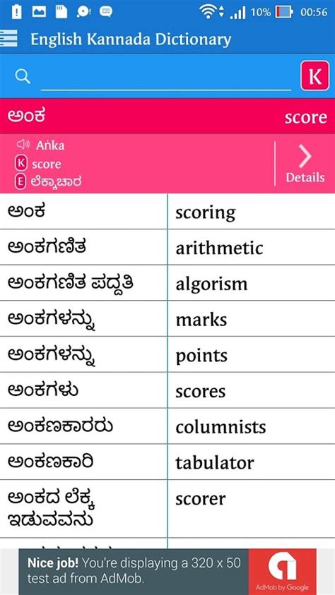An initiative is the first in a series of actions. English Kannada Dictionary - Android Apps on Google Play