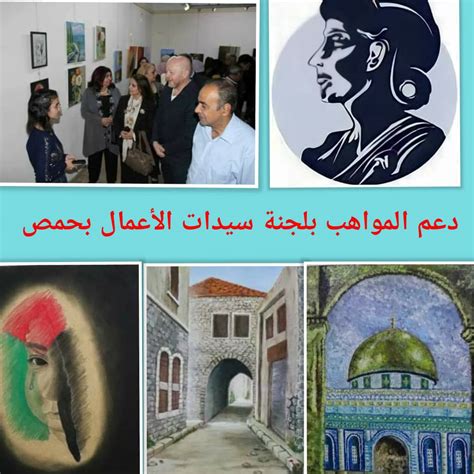 دعم المواهب الفنية بمبادرة للفن صدى في حمص جريدة البعث