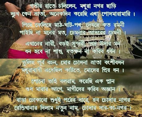 Sex Bengali Poem Krishna Dwaraka Nagar Stapan