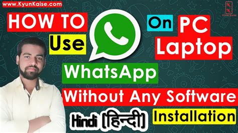 How To Use Whatsapp On Pclaptop Without Any Third Party Software