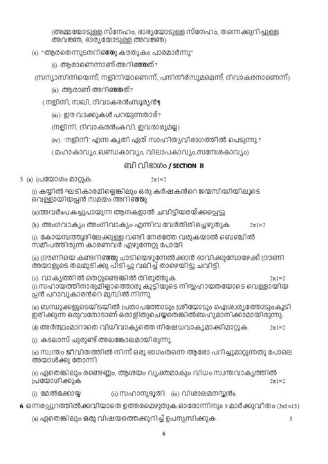 Ever since man learned writing and scripting, various forms of letter writing have played an important role in the way humans communicate. Malayalam Formal Letter Format Class 9 : 68 Complaint ...