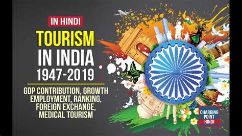 Tourism And Indian Economy