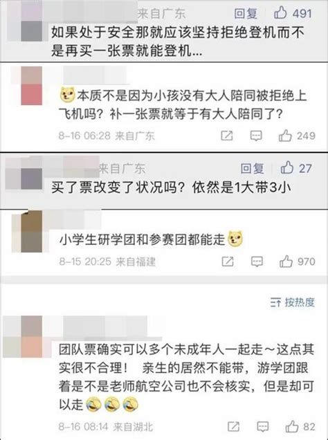 女子称带3娃买4张票登机被拒，网友：卖票的时候你咋不说！澎湃号·媒体澎湃新闻 The Paper