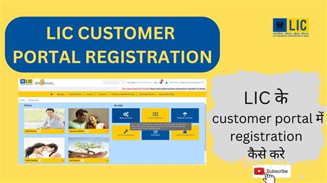 Lic Customer Portal Registration Youtube