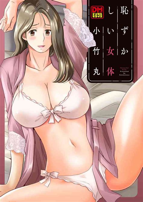 Hazukashii Nyotai Nhentai Hentai Doujinshi And Manga