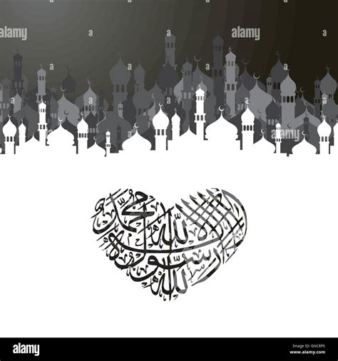 Islamic Calligraphy Art Stock Vector Image And Art Alamy