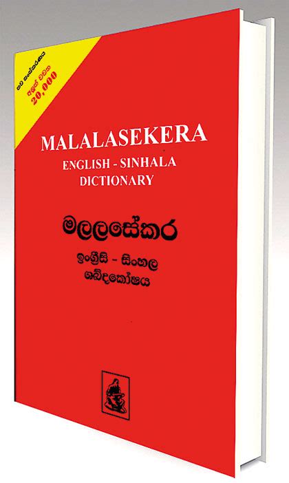 # english to sinhala dictionary is a quick reference guide with more than one meaning available for almost all words. Sinhala English Dictionary - crimsonmom