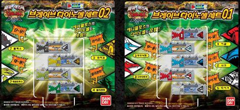 I do want to talk about one of its themes (not so) quickly before we get into that. New Power Rangers Dino Force Brave - Kyoryuger Brave ...
