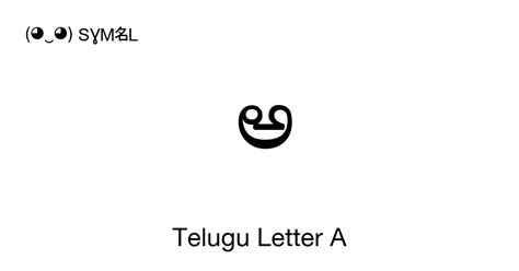 అ telugu letter a unicode number u 0c05 📖 symbol meaning copy and 📋 paste ‿ symbl