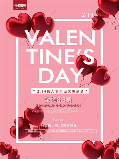 Valentines Day Pink Romantic Beautiful Love Poster Psd Template