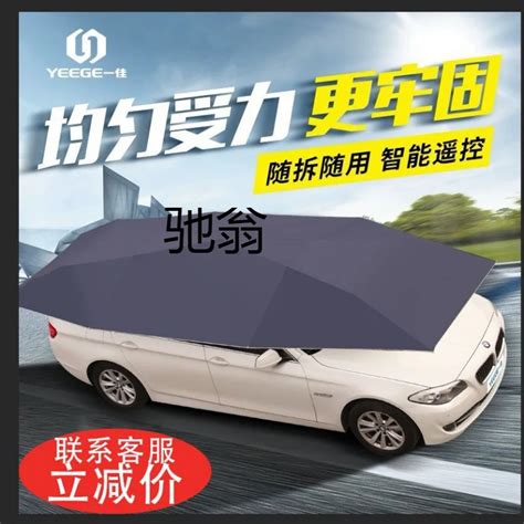 M G Car Parasol Fully Automatic Moving Canopy Smart Remote Control Car