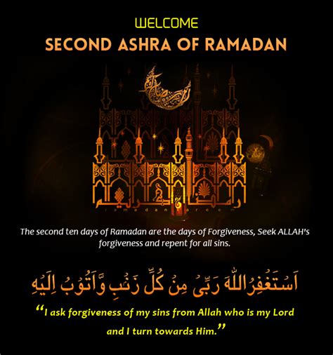 2nd Ashra Ramadan Ramadan Ramadan Quotes Ramadan Day