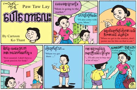 Blue Book Myanmar Cartoon Blue Book Myanmar Cartoon Carton Check Out This Special