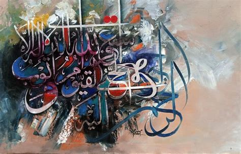Calligraphy Painting By Mohsin Raza Size20x30 923007992885