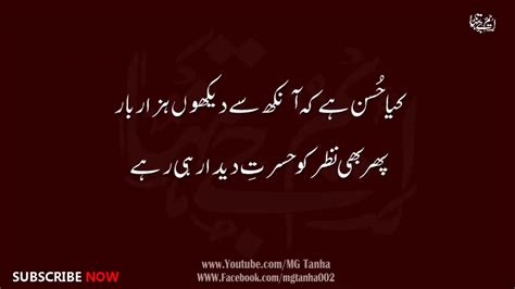Best Collection Of Heart Touching 2 Line Urdu Poetry Adeel Hassan Sad