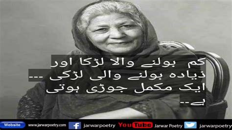 Best Collection Of Urdu Quotes Sad Urdu Quotes Piyari Batein Golden