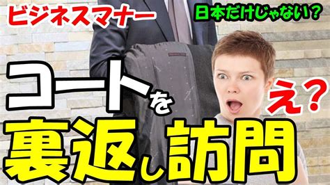 海外の反応外国人が驚く日本の常識 不思議すぎる日本のマナーや習慣世界がショックを受ける日本文化と国民性が話題に世界が反応する日本