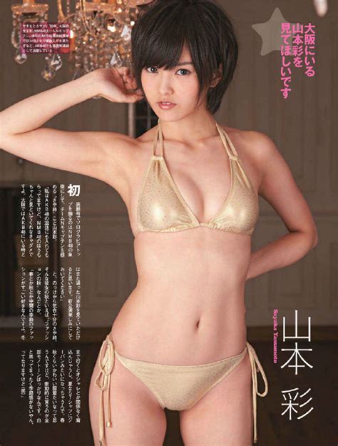 NMB48の秋の水着グラビアが金色ピッカピカ AKB48の画像まとめブログ ガゾ速