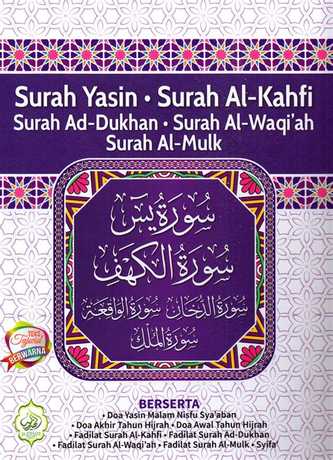 Doa Selepas Baca Surah Al Waqiah Baca Dan Belajar Surah Waqiah Dengan