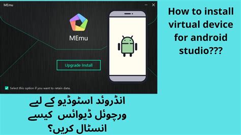 How To Install Virtual Device For Android Studio Memu Emulator YouTube