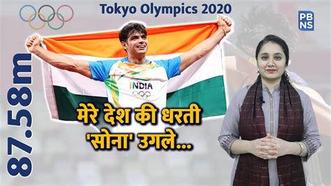 tokyo olympics 2020 india scripted history neeraj chopra brings home gold youtube