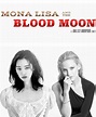 Image gallery for "Mona Lisa and the Blood Moon " - FilmAffinity