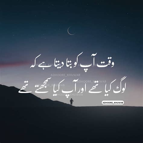 Whatsapp Status In Urdu Urdu Poetry Romantic Urdu Words Poetry Words