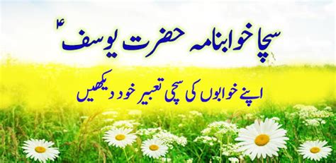 Khawab Nama Aur Tabeer in Urdu for PC Windows or MAC for Free