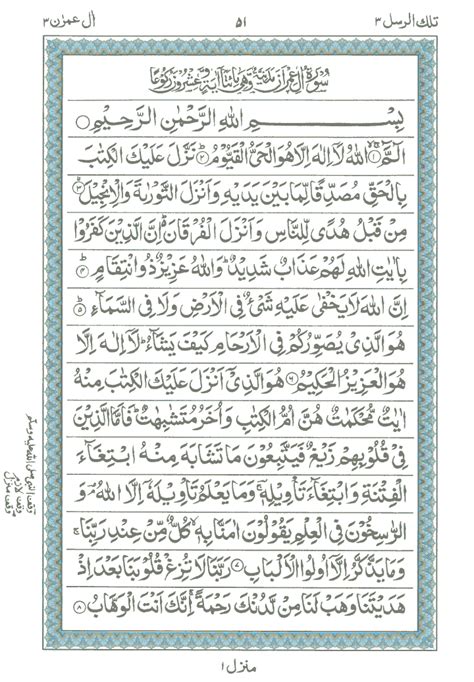 Tafsir Surah Ali Imran Ayat Dan Ayat