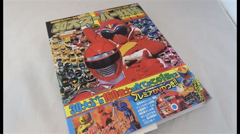 Super Sentai 30th Anniversary Encyclopedia Review Youtube