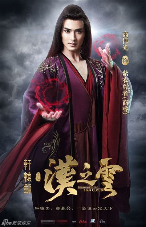 Xuan Yuan Sword Han Clouds Releases Character Posters Sword Clouds Actresses