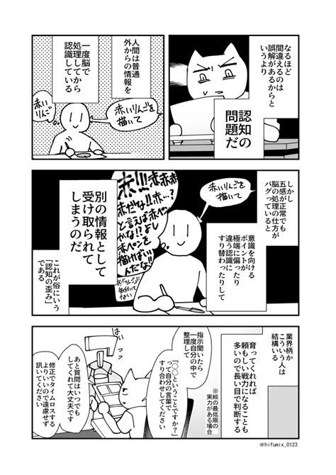 もんじょわー on twitter rt hifumix 0123 人と仕事をするのは大変だという話（1 2）