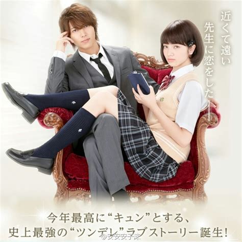 Yamashita Tomohisa Does Teacher Student Romance In First Teaser For