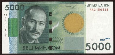 Kyrgyzstan Currency 5000 Som Banknote 2009 Bank Notes Payday Loans
