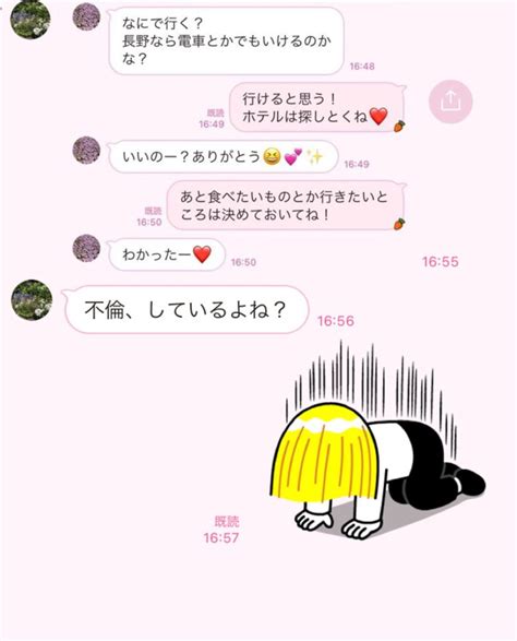 Lineのスクショが送られてきて唖然！ 不倫夫が青ざめた「妻からの証拠line」3つ 文・和 Ananweb マガジンハウス