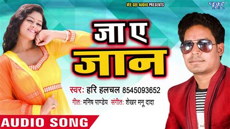 The song 'jaldi aaja a balamua' is sung by 'kalpana', music is composed by vinay bihari.to know more check out the song 'jaldi aaja a balamua' from bhojpuri movie. Jaldi Bhejo Gaana : Hindi Song Tu Meri Zindagi Sung By ...