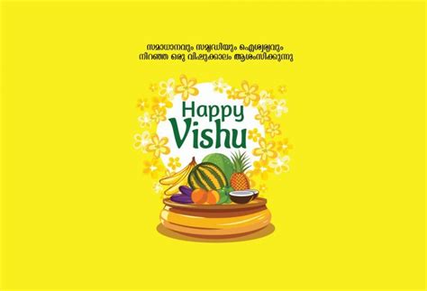 Vishu Happy Wishes Vishu Vishu Greetings Vishu Images
