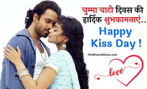 kiss day status hindi collection read 100 more best quotes