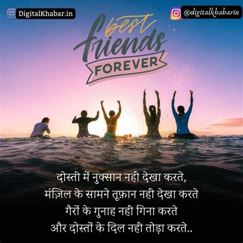 65 Best Friendship Quotes In Hindi फ्रेंडशिप कोट्स हिंदी में