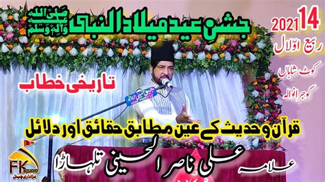 Allama Ali Nasir Al Hussaini Talhara Jashan E Milad E Mustafa Saww 14