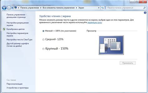 Windows Xp настройка Cleartype