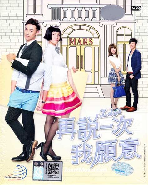 Katherine's children were teenagers when she first married jim johnson. Say Again Yes I Do complete episode 1-20 Taiwan TV Series ...