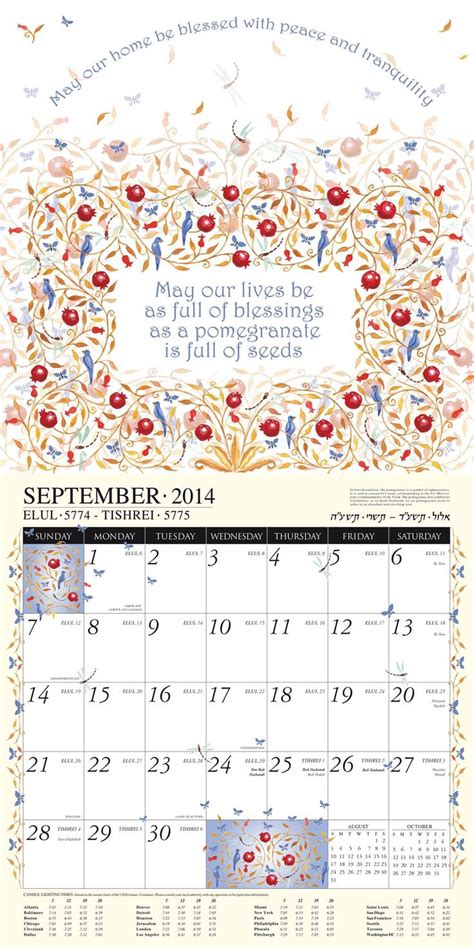 Jewish Art Calendar 2023 By Mickie Caspi Cards And Art Borboletas De