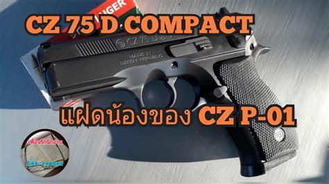 Cz 75 D Compact รางเต็ม 9 Mm Luger และการถอดประกอบ Youtube